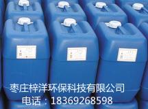 清洗除油劑 ZY-706